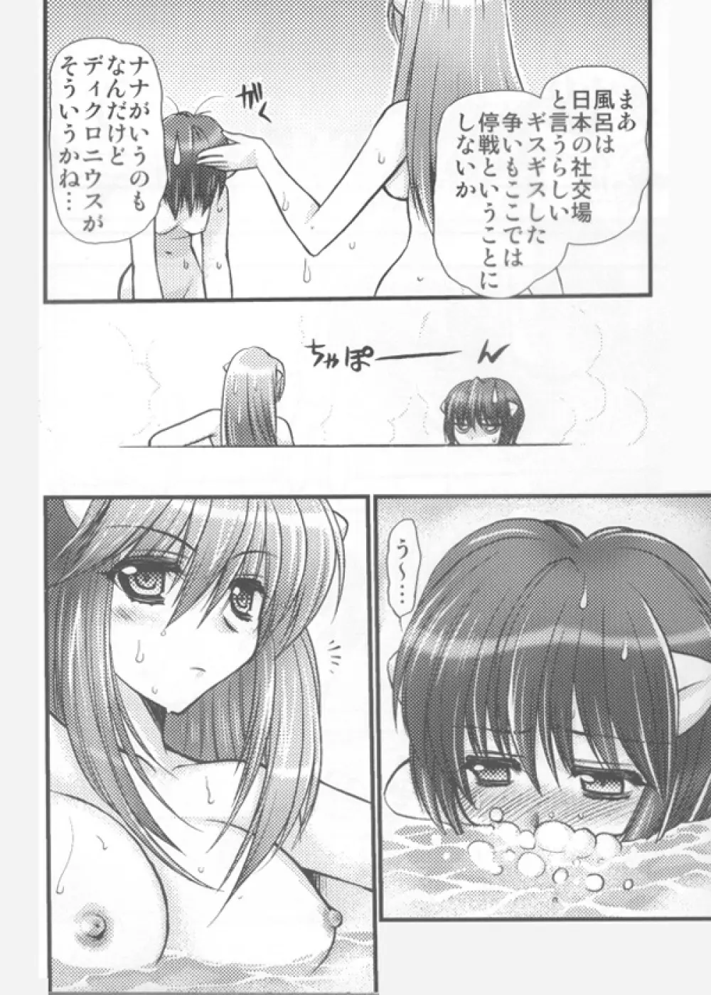 紅華 - page5