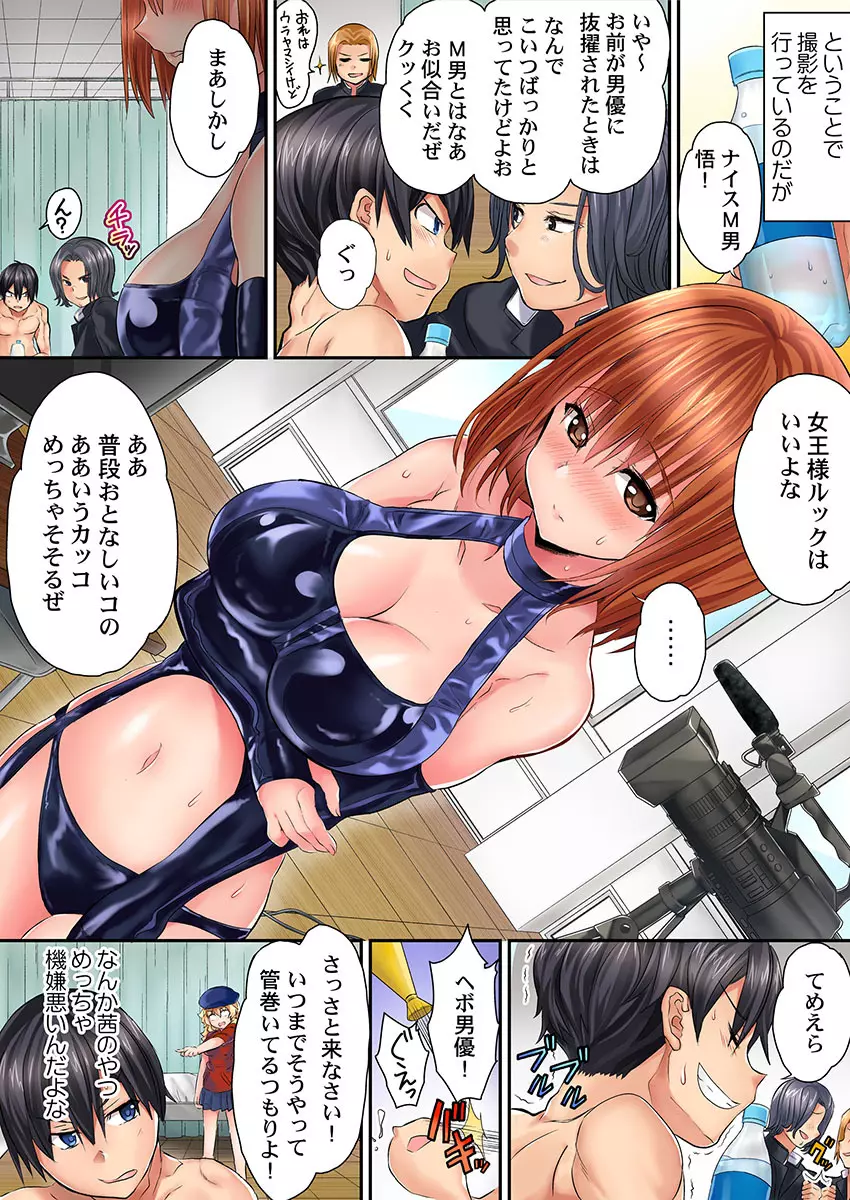 初体験は教室で。～1年H組セックス公開授業中～ 1-7 - page120