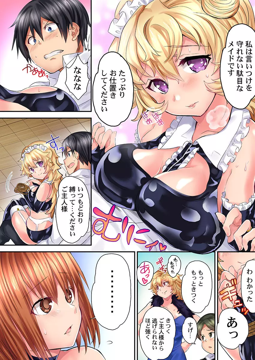 初体験は教室で。～1年H組セックス公開授業中～ 1-7 - page126