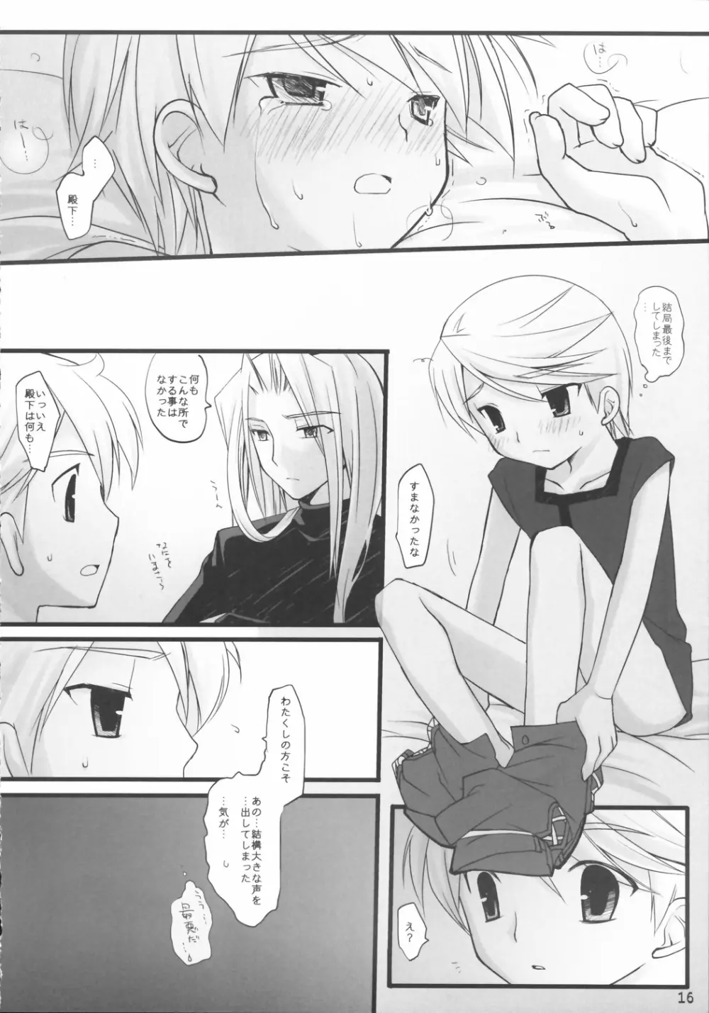 embarrassed - page15