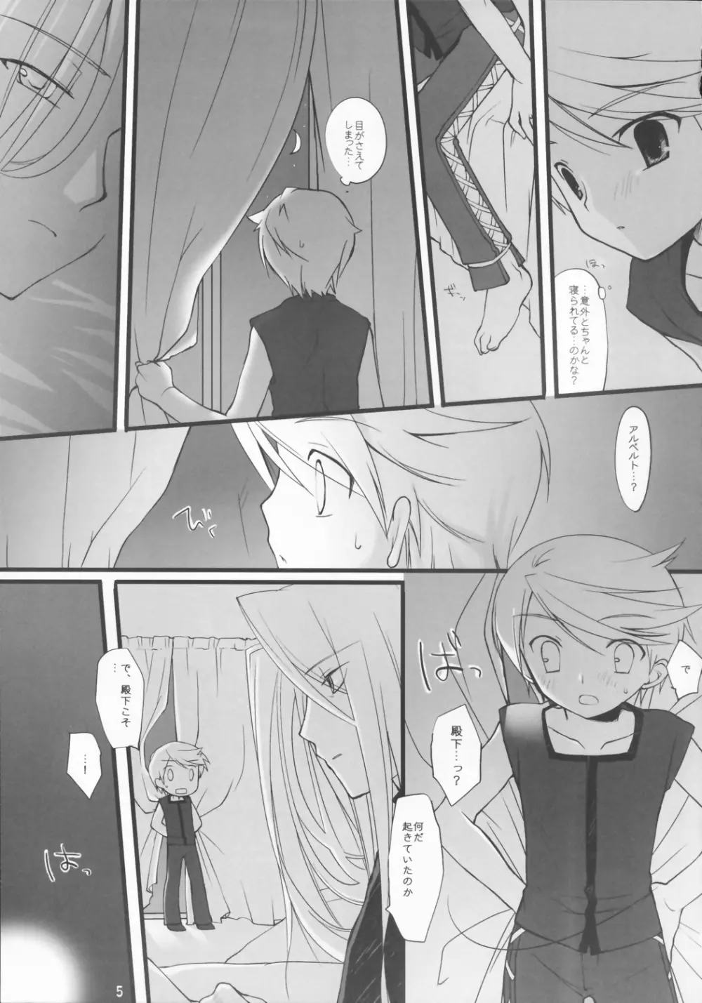 embarrassed - page4