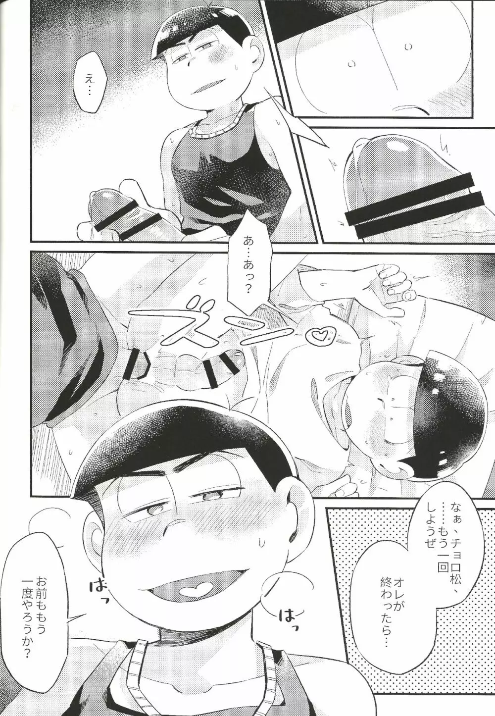 あんたのすべてをちょうだい!! - page47