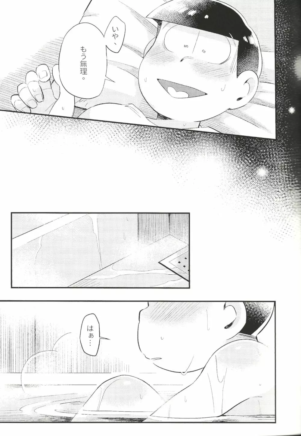 あんたのすべてをちょうだい!! - page48