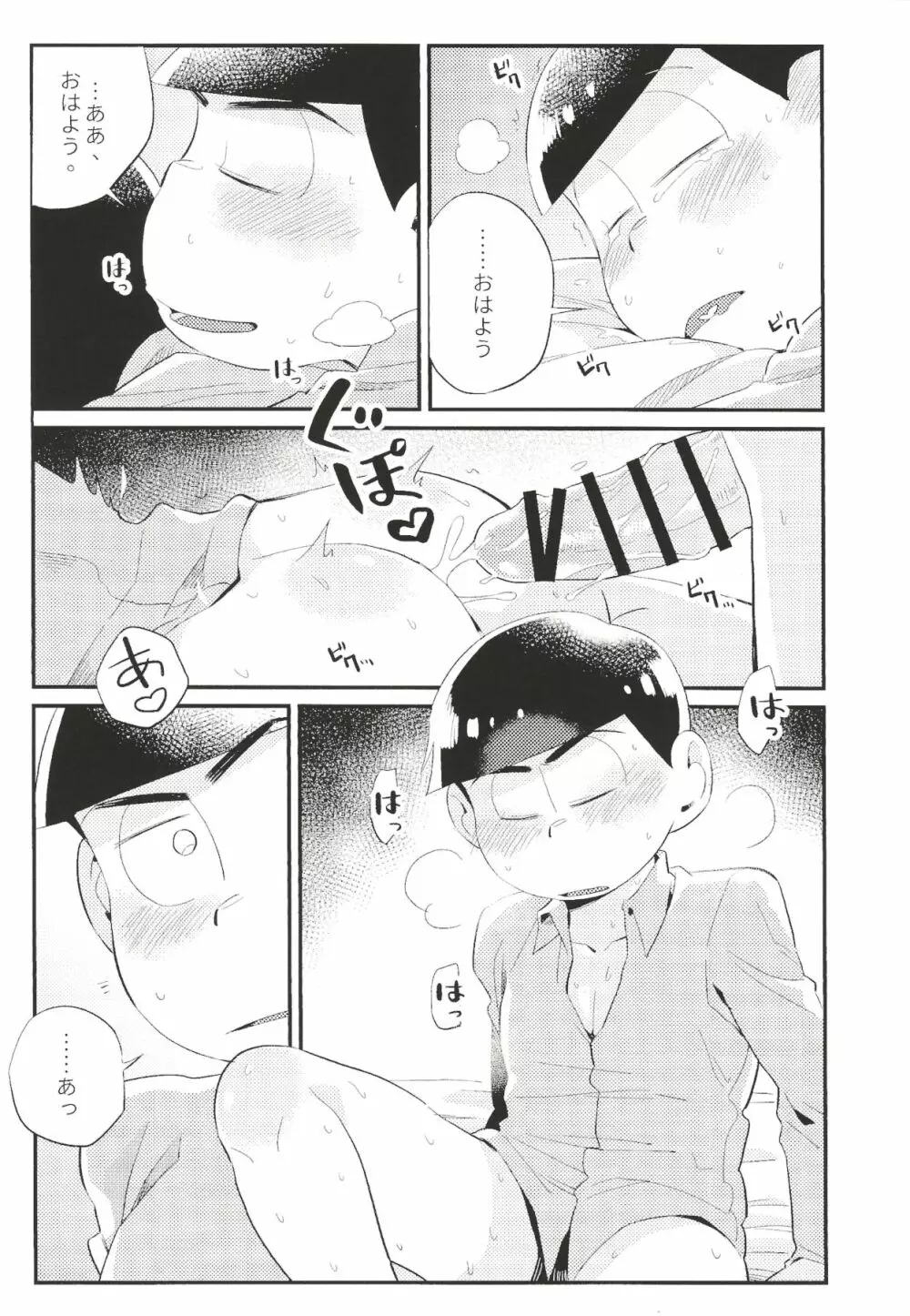 あんたのすべてをちょうだい!! - page6