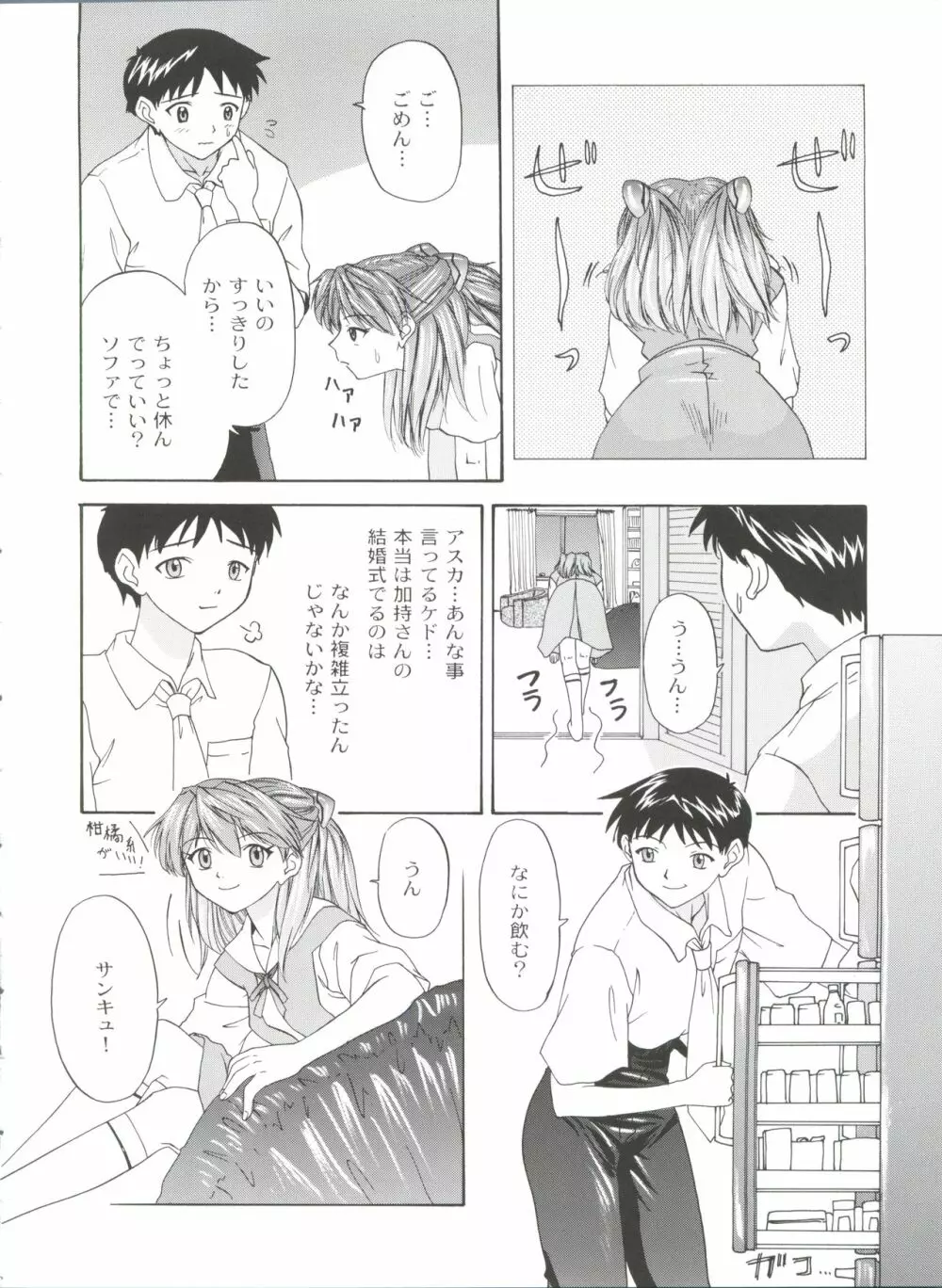 1999 ONLY ASKA - page12
