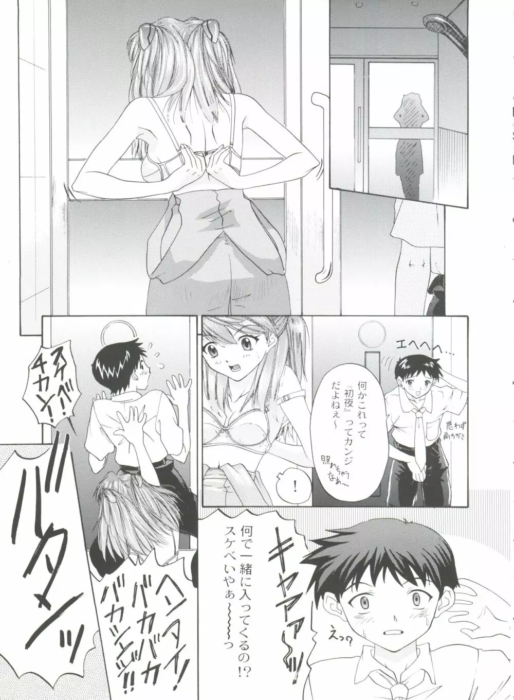 1999 ONLY ASKA - page19