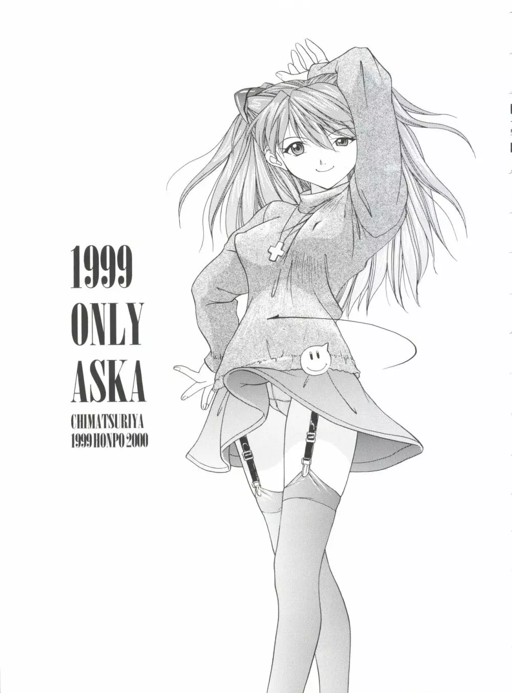 1999 ONLY ASKA - page3