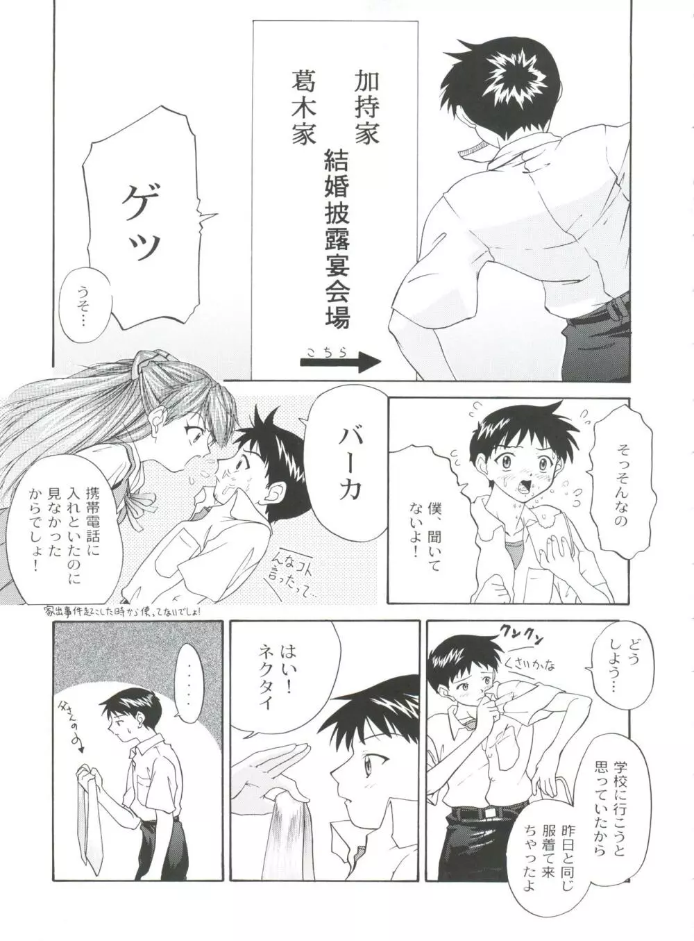 1999 ONLY ASKA - page7