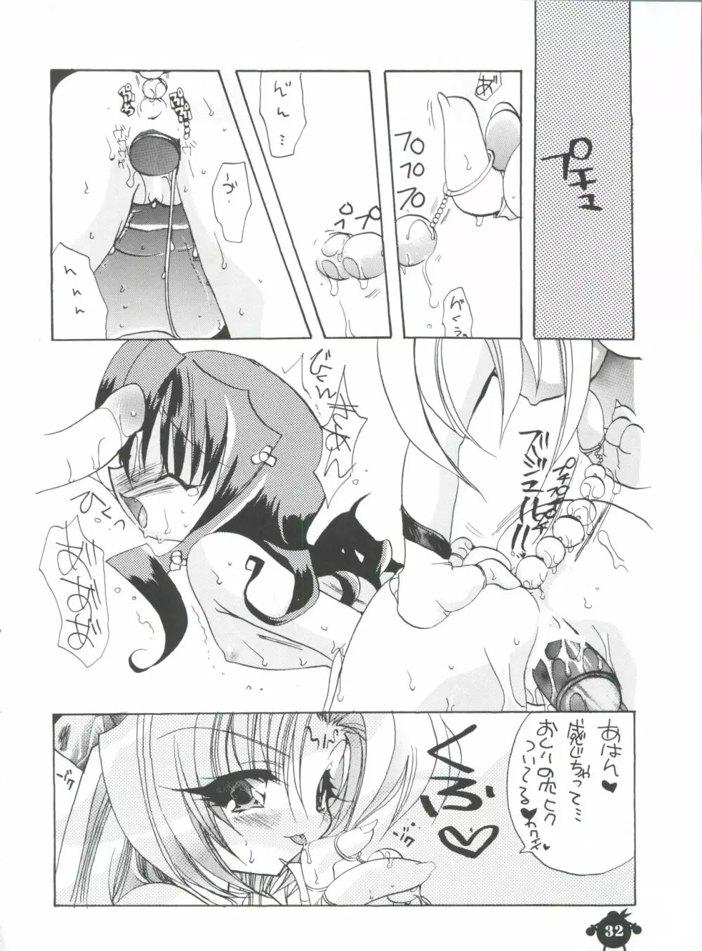 好き好き妲己ちゃん - page32