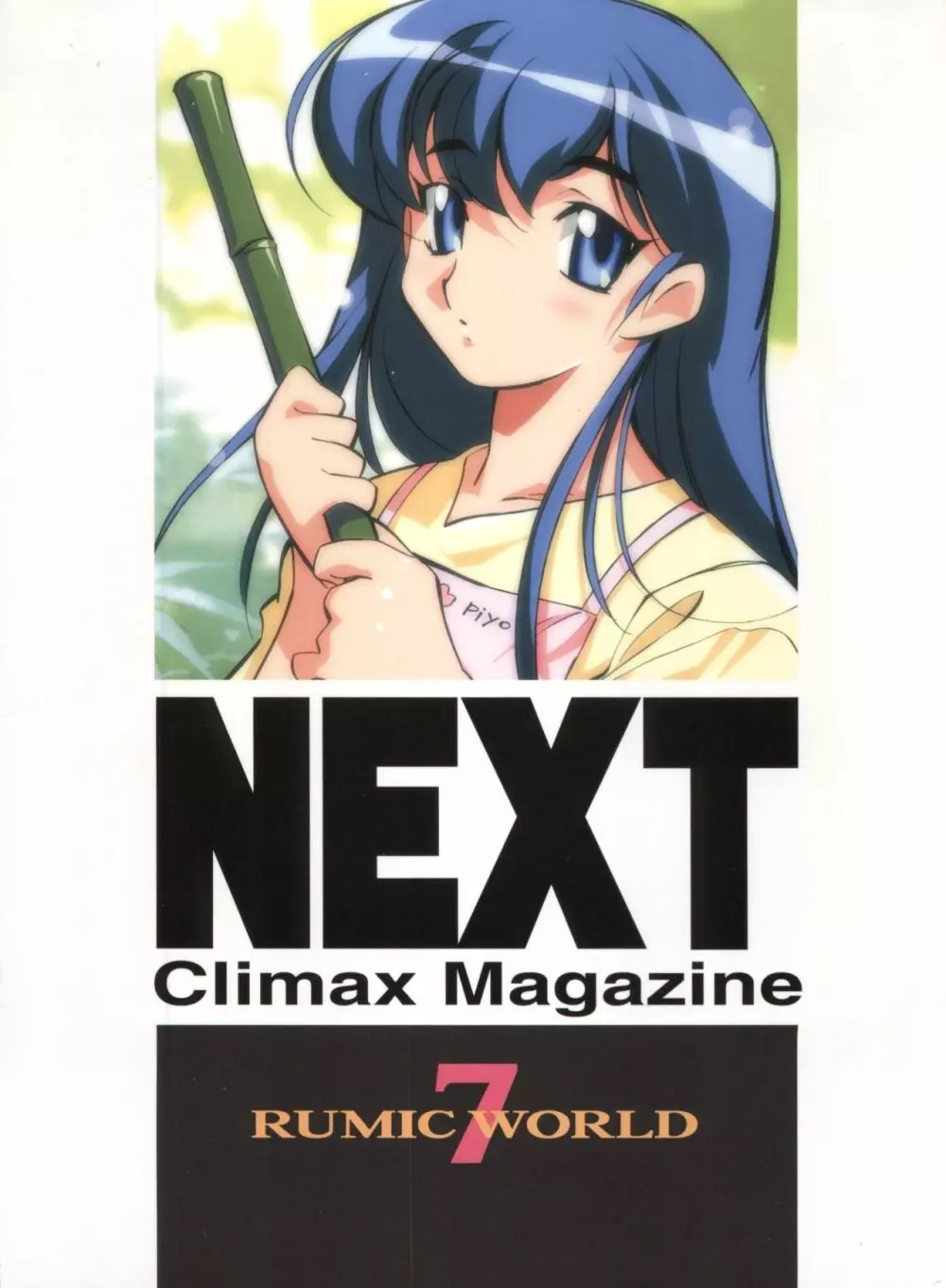 NEXT Climax Magazine 7 - RUMIC WORLD - page100