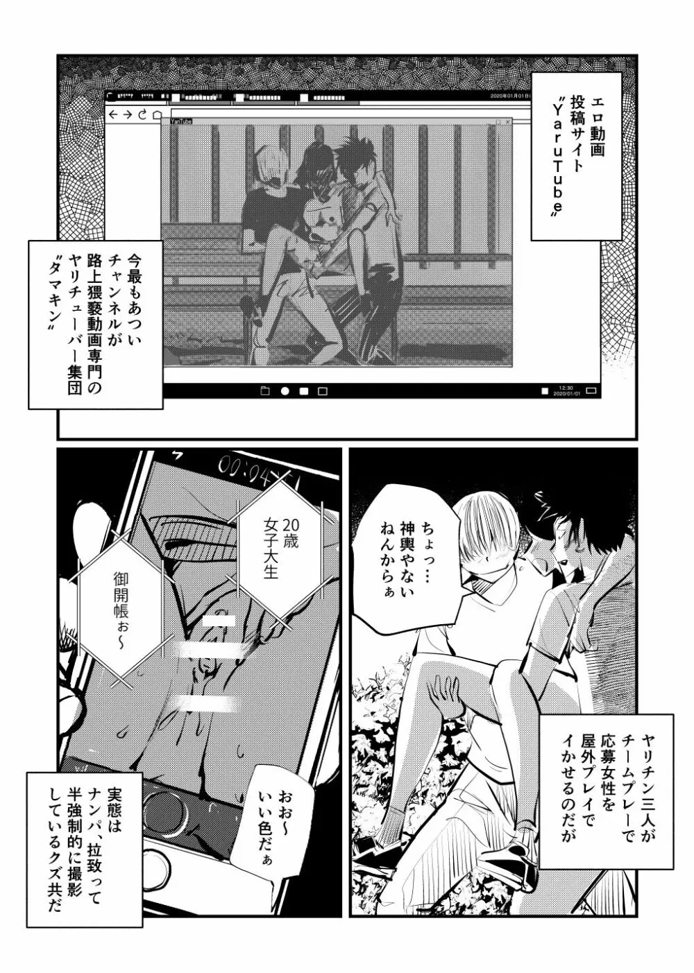 淫乱女子が悶えながら金玉虐めてみた - page1