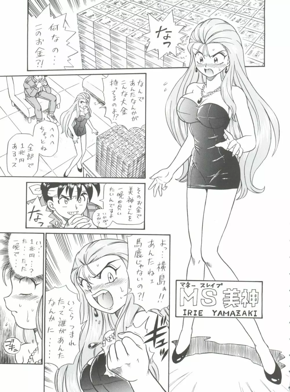 しっぽっぽ倶楽部ハウス - page21