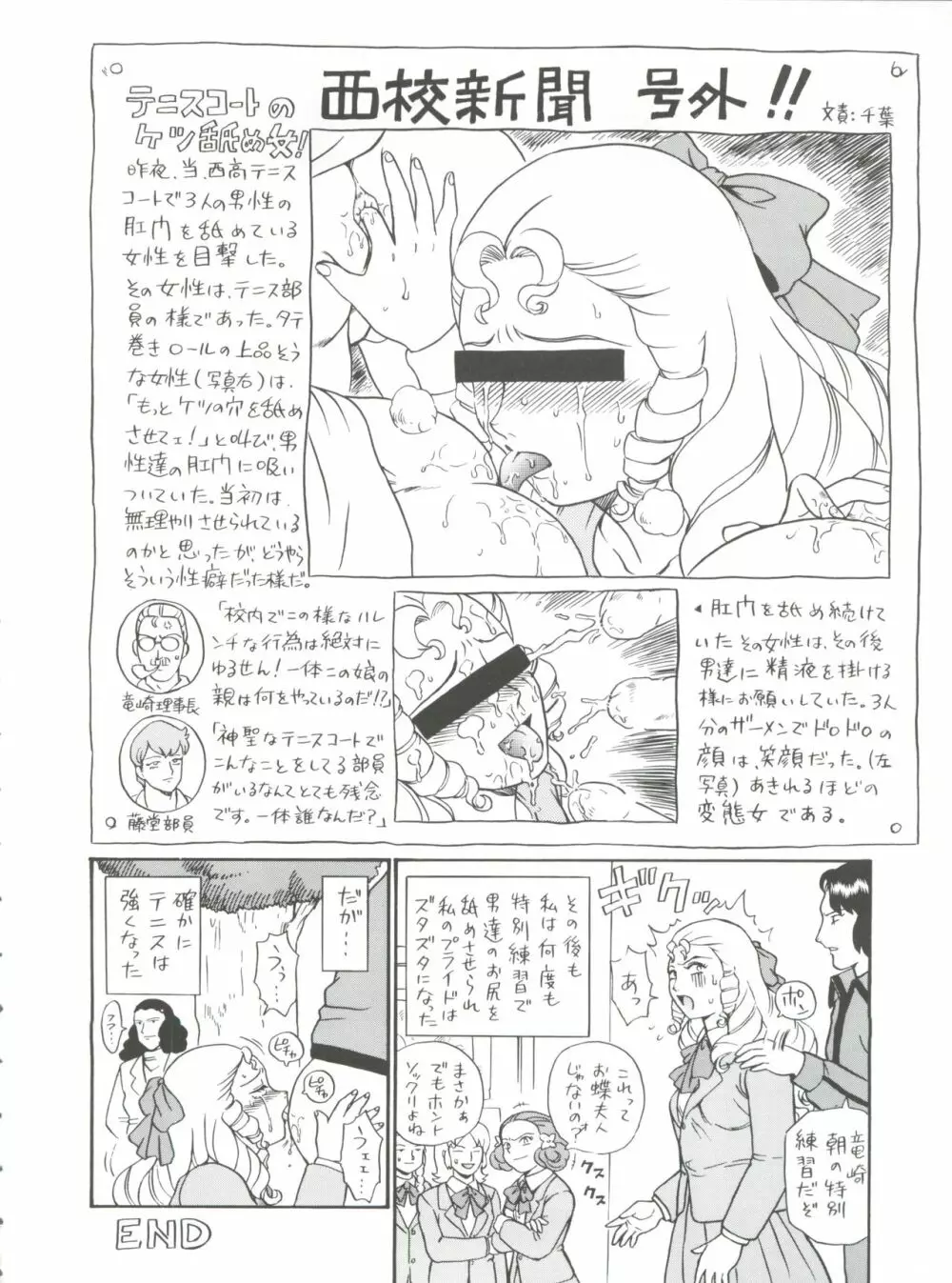 しっぽっぽ倶楽部ハウス - page32