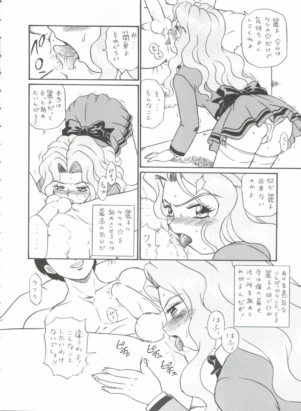 しっぽっぽ倶楽部ハウス - page6