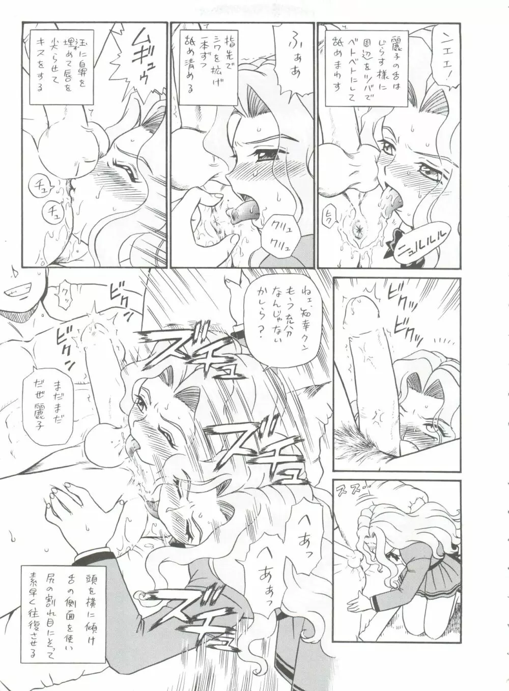 しっぽっぽ倶楽部ハウス - page7