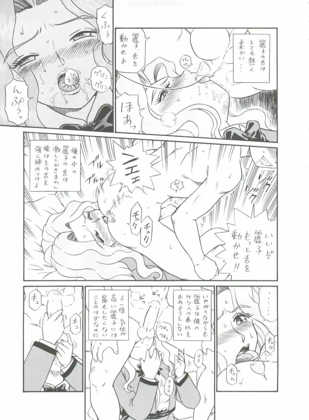 しっぽっぽ倶楽部ハウス - page9