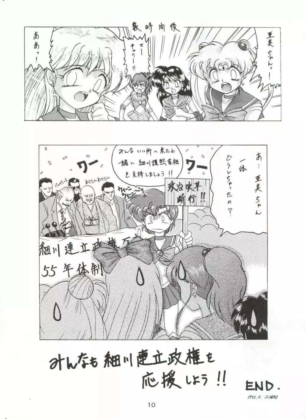 豺 VOL.1 - page10