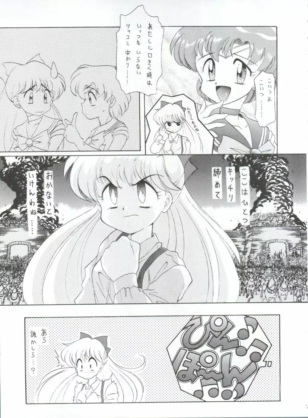 豺 VOL.1 - page21