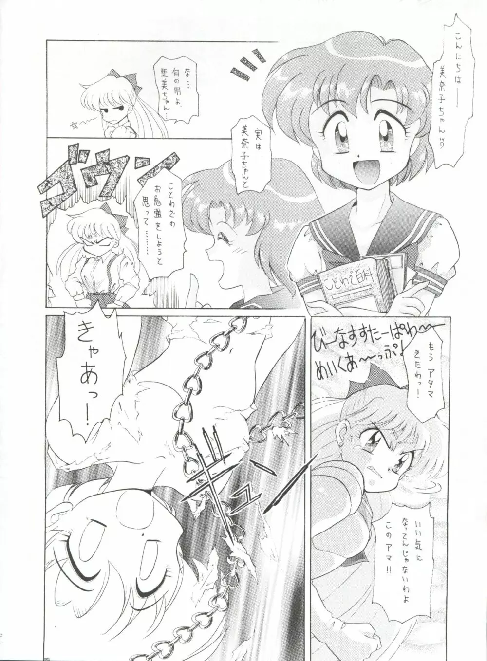 豺 VOL.1 - page22