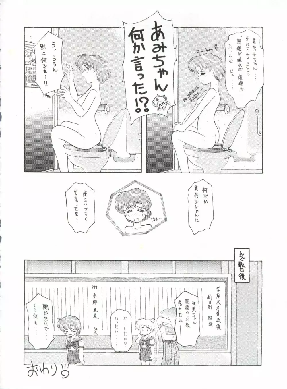 豺 VOL.1 - page28