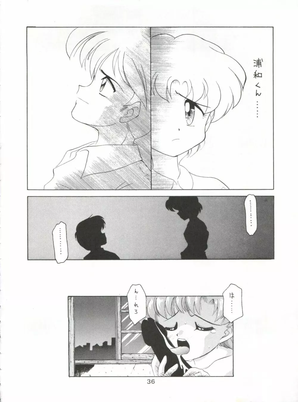 豺 VOL.1 - page36