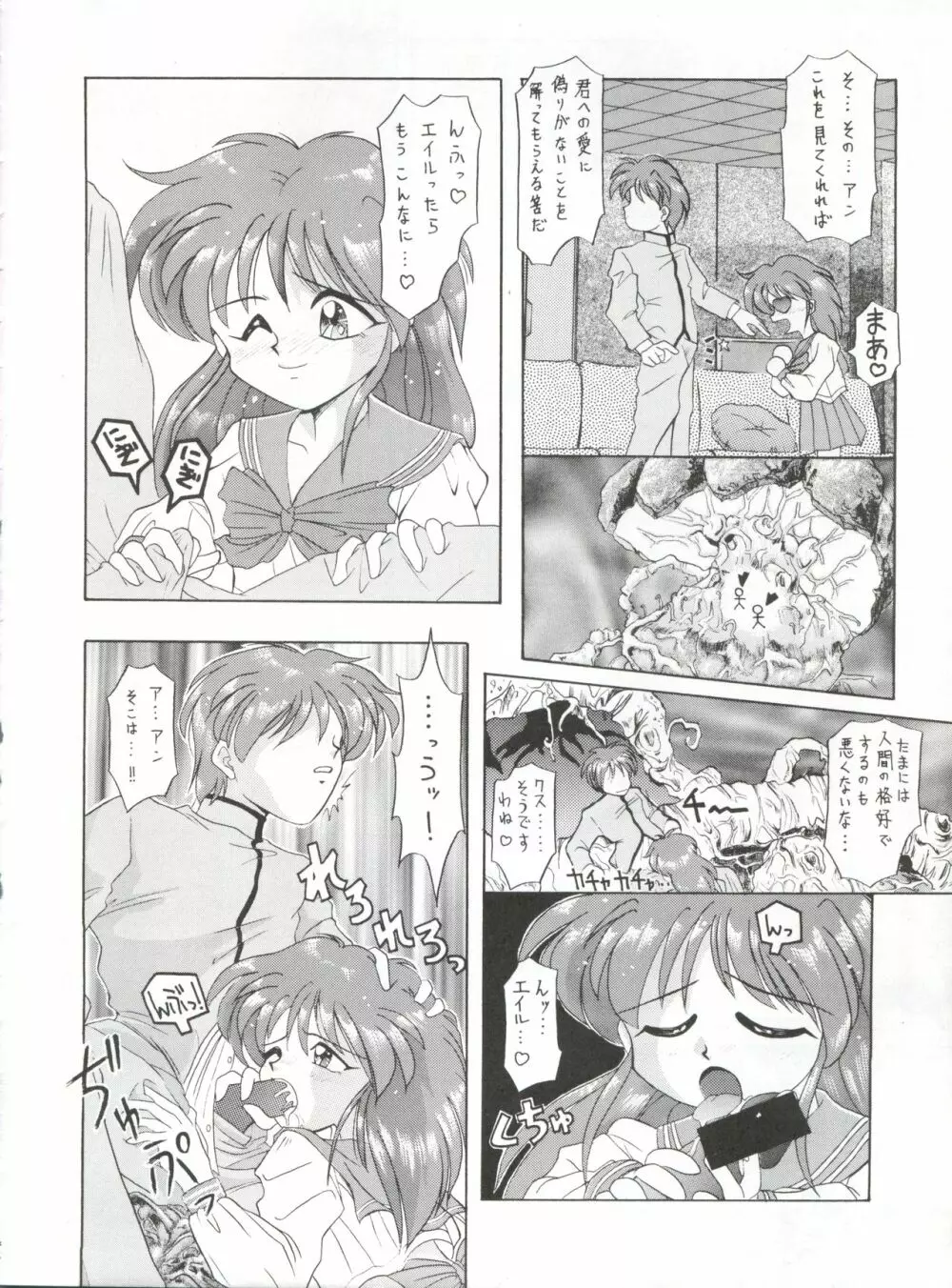 豺 VOL.1 - page46