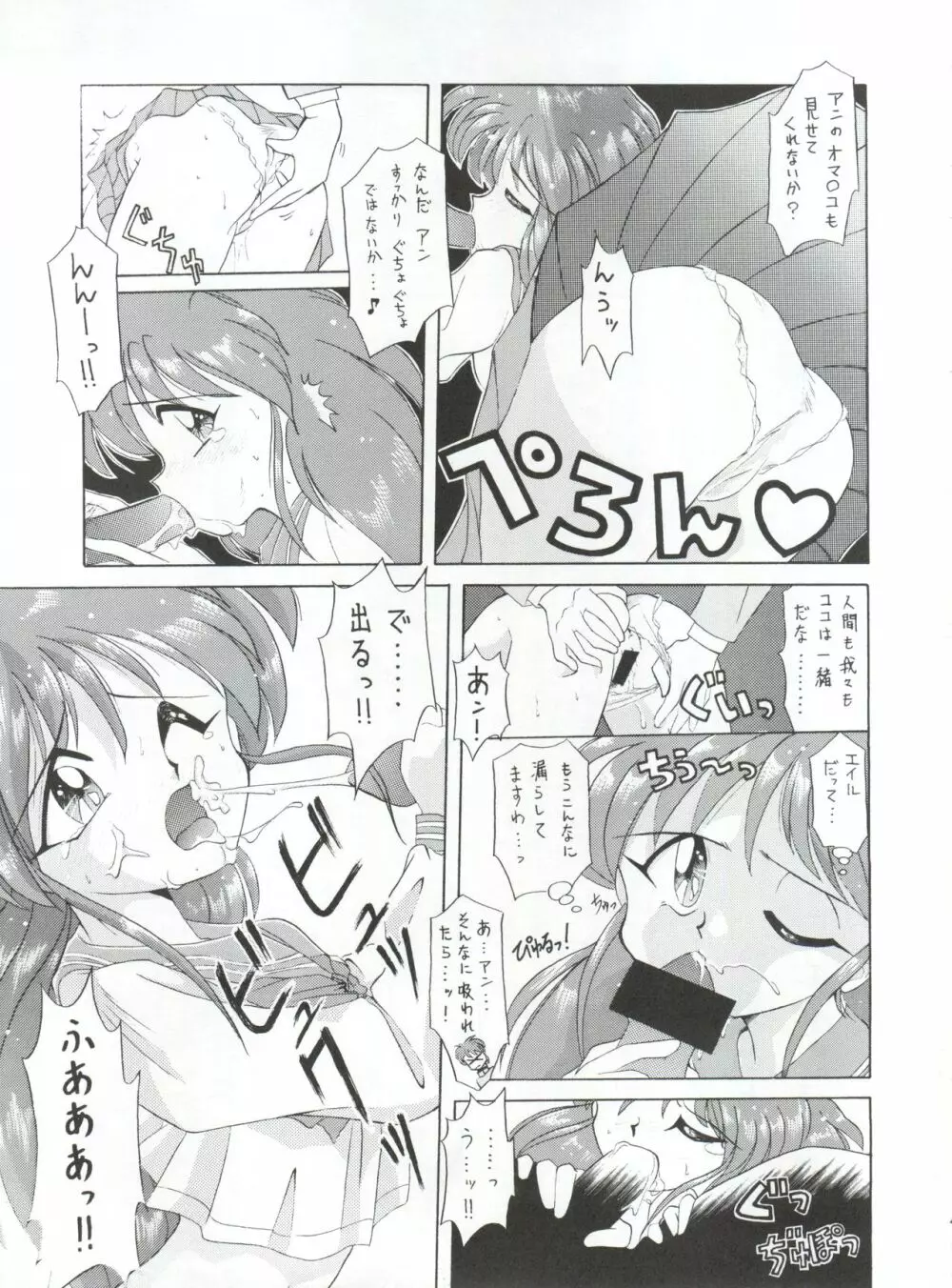 豺 VOL.1 - page47