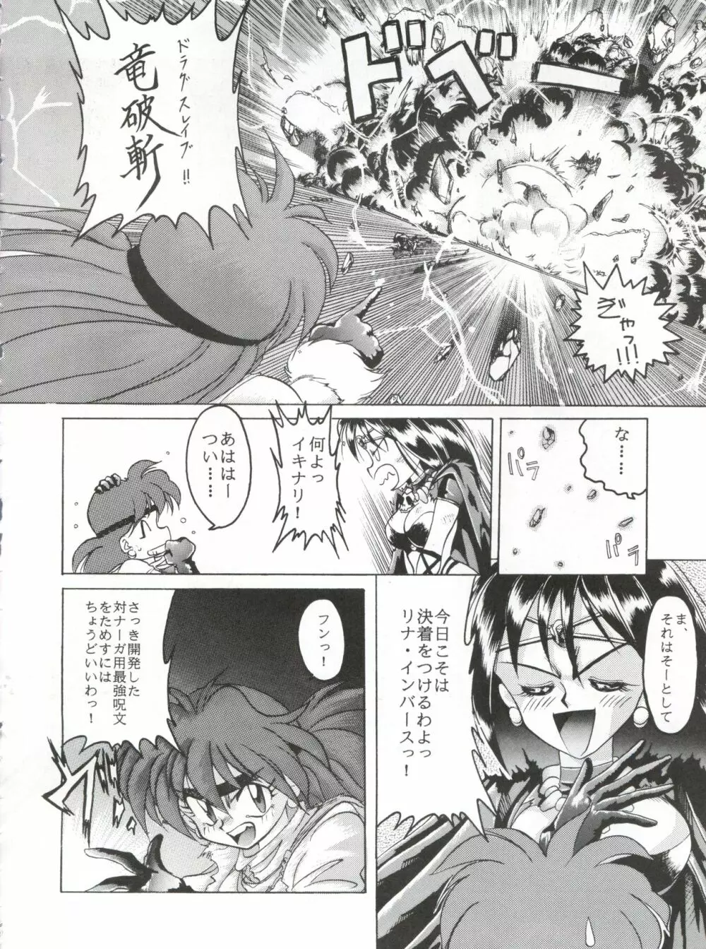 豺 VOL.1 - page60