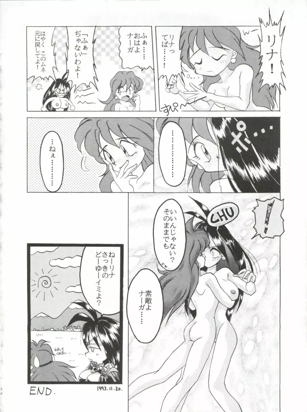 豺 VOL.1 - page70