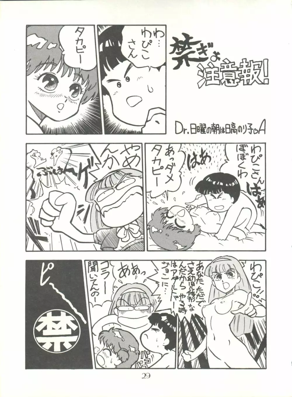 PUSSY・CAT Vol.20 サイレントメビウス - page35