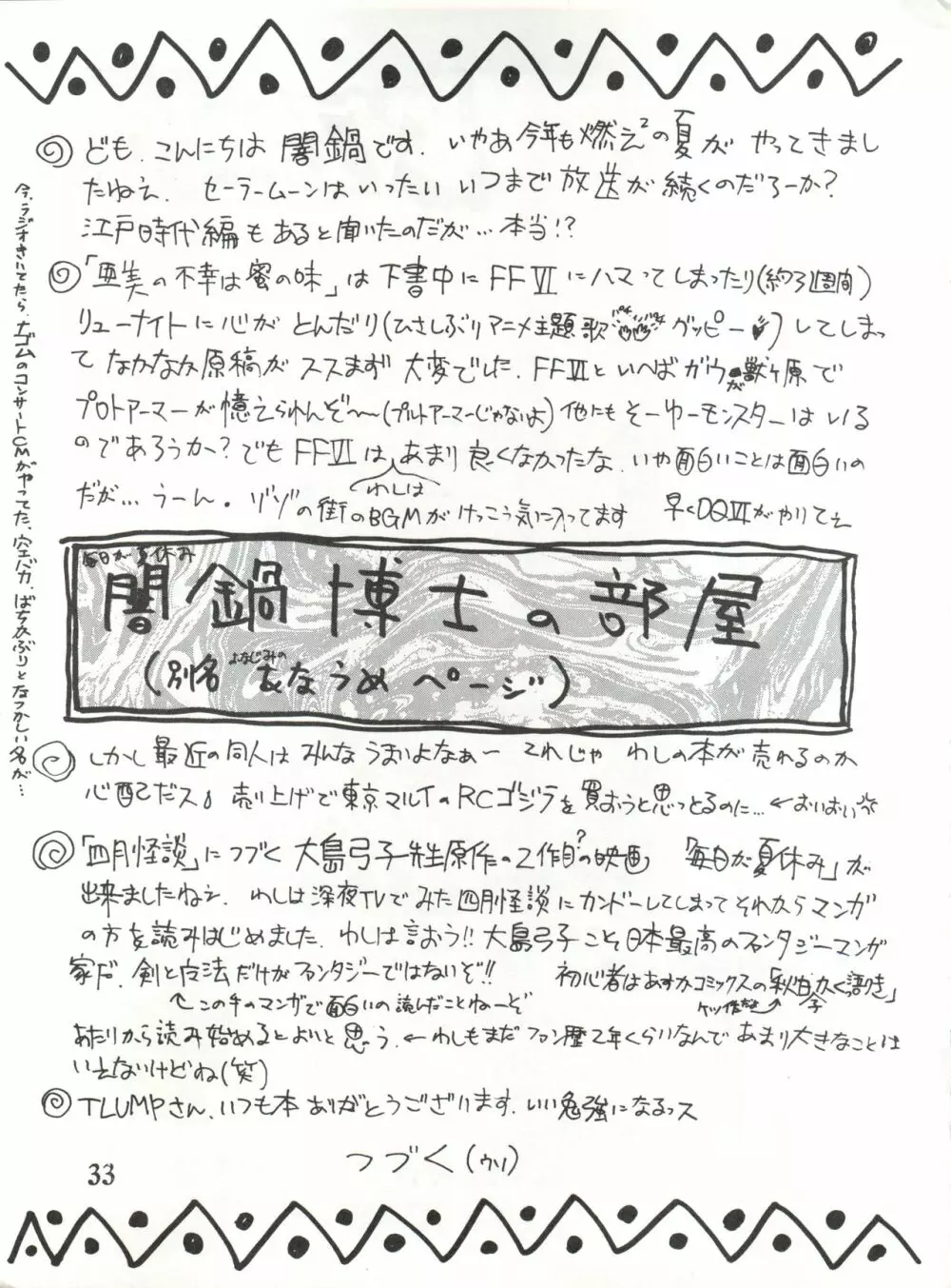 BAZOOKA - page33