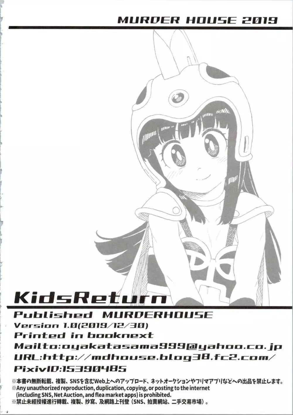 KidsReturn - page25