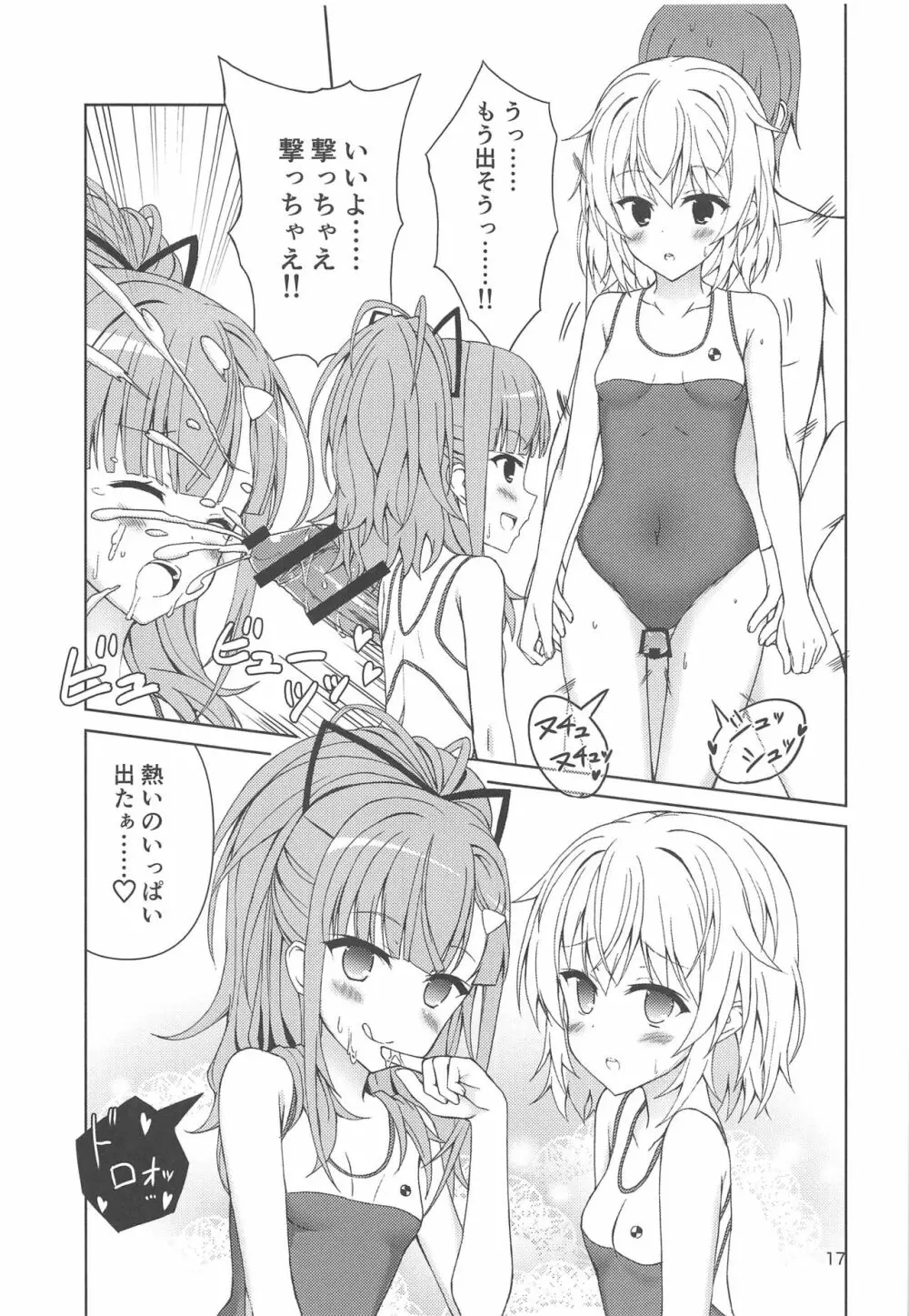 お金がなくてピンチ!〜メイタマ編2〜 - page16