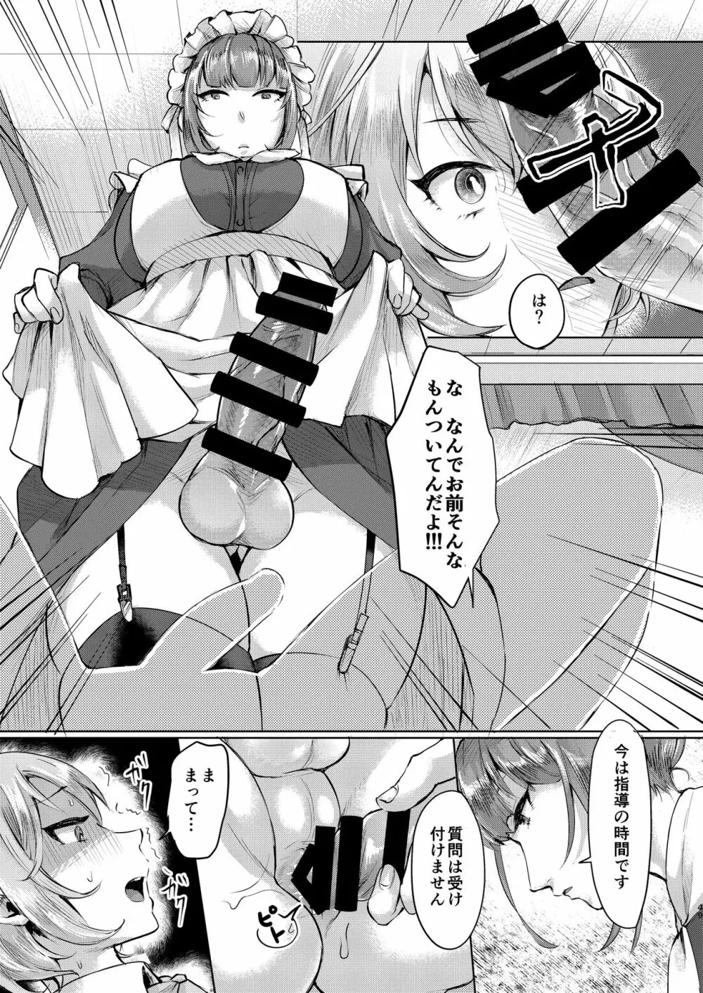 いなりずし総集編 -白- - page48