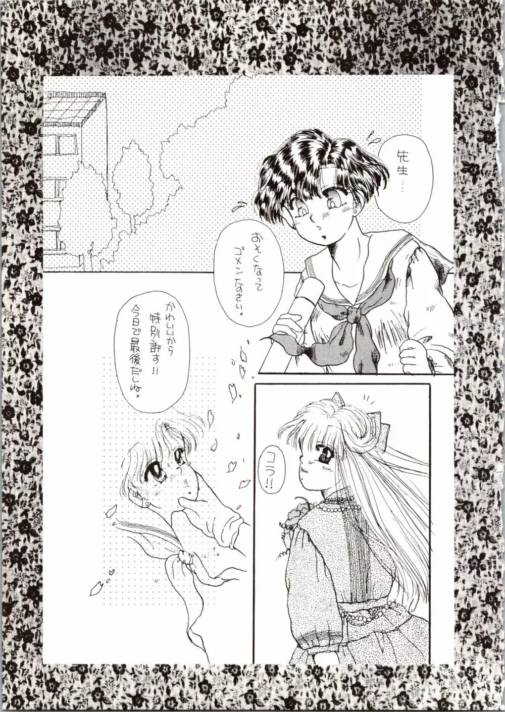 観月秘艶 VOL.6 - page65