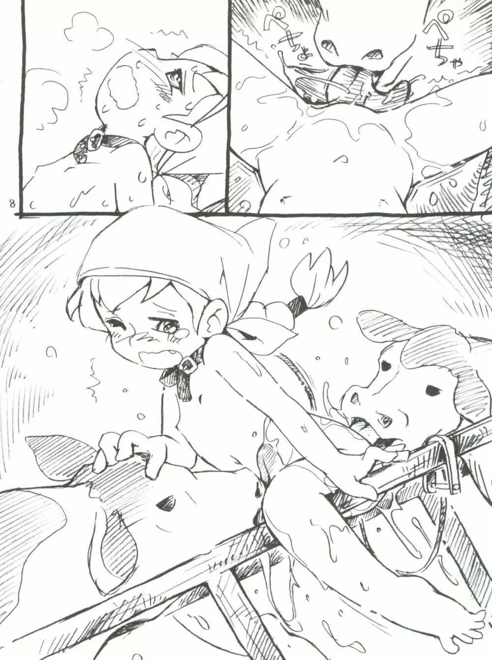 牧場の少女ちゃん - page8