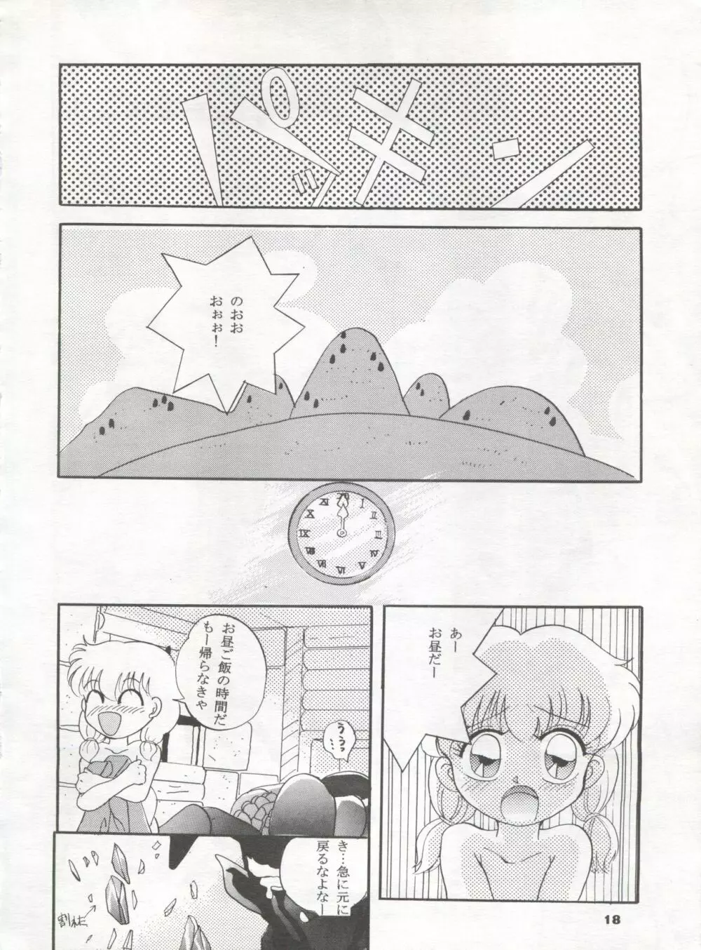 MOUSOU THEATER 2 - page18