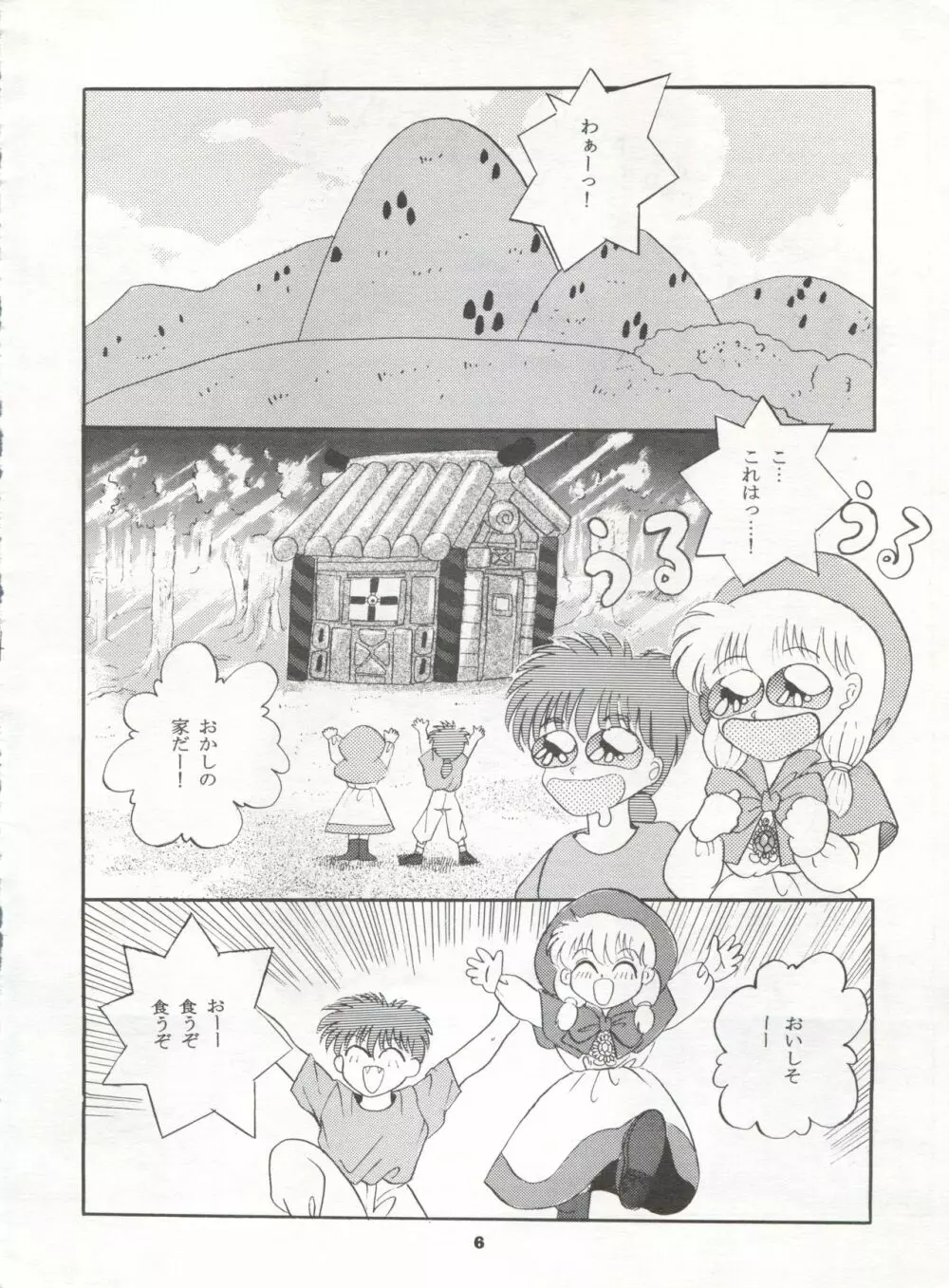 MOUSOU THEATER 2 - page6