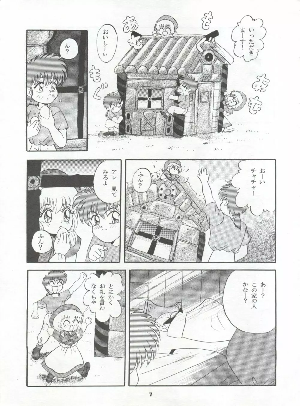 MOUSOU THEATER 2 - page7