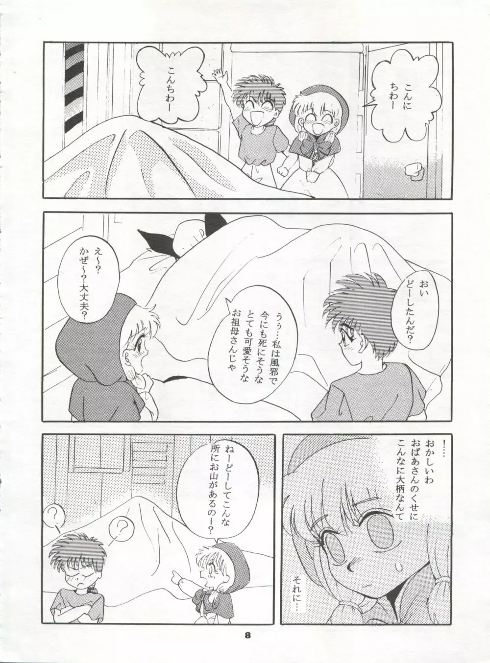 MOUSOU THEATER 2 - page8