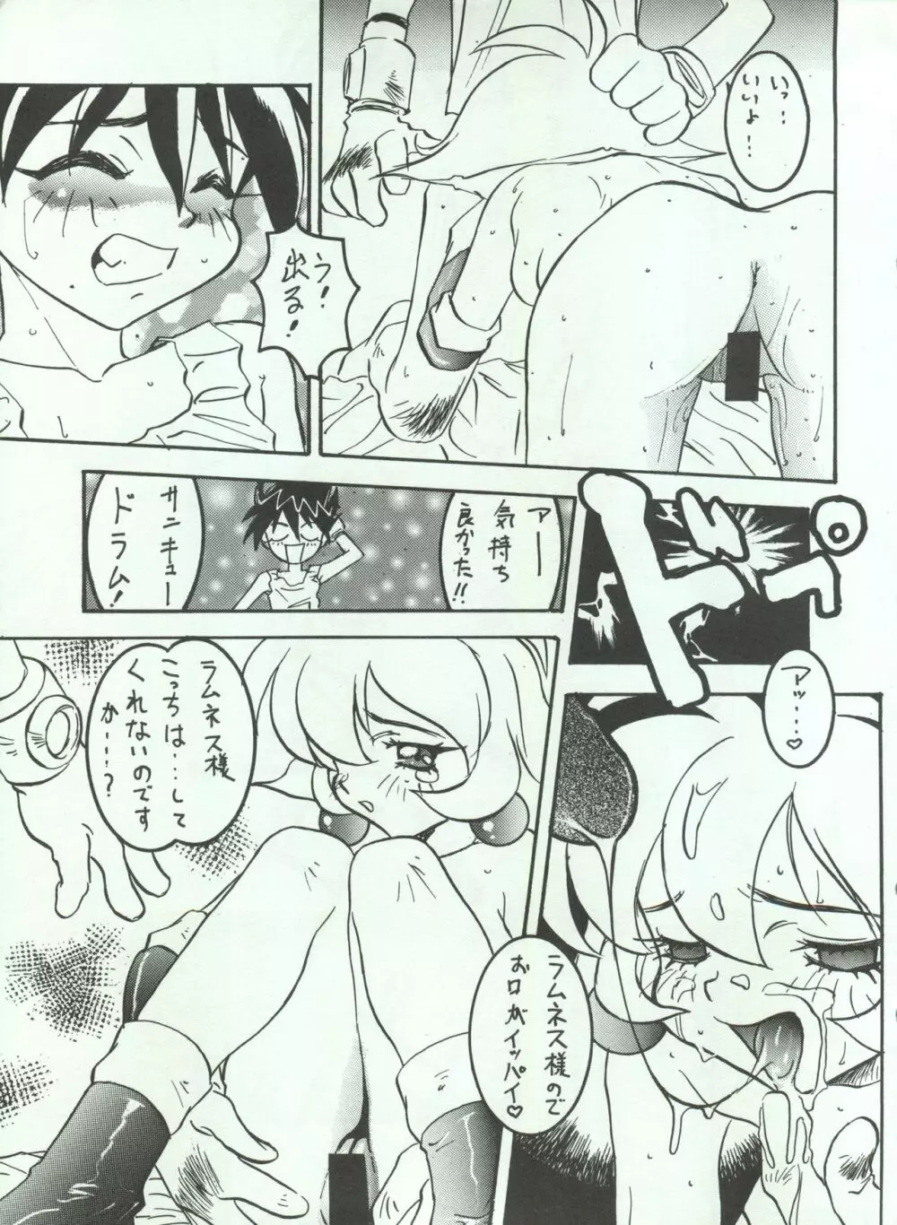 わんぱくアニメ Vol.4 大爆発 - page9