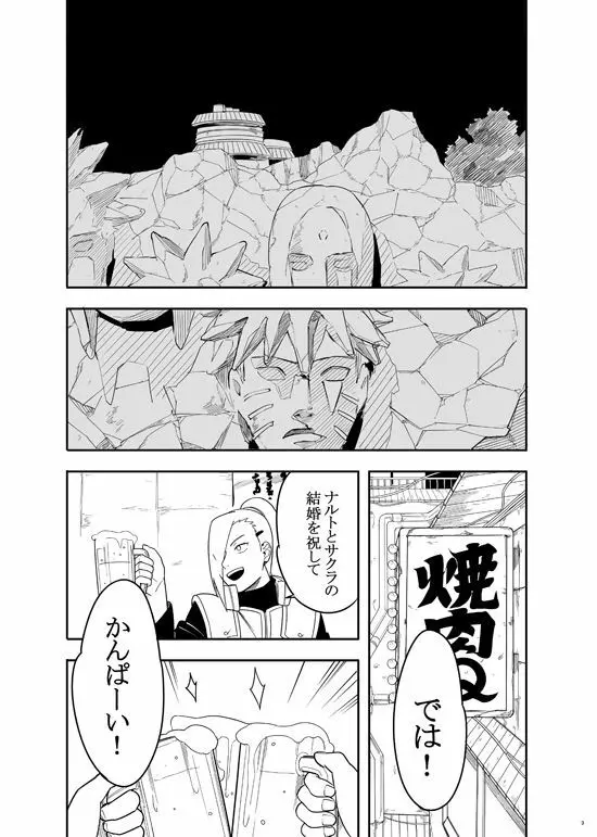 三人 - page7