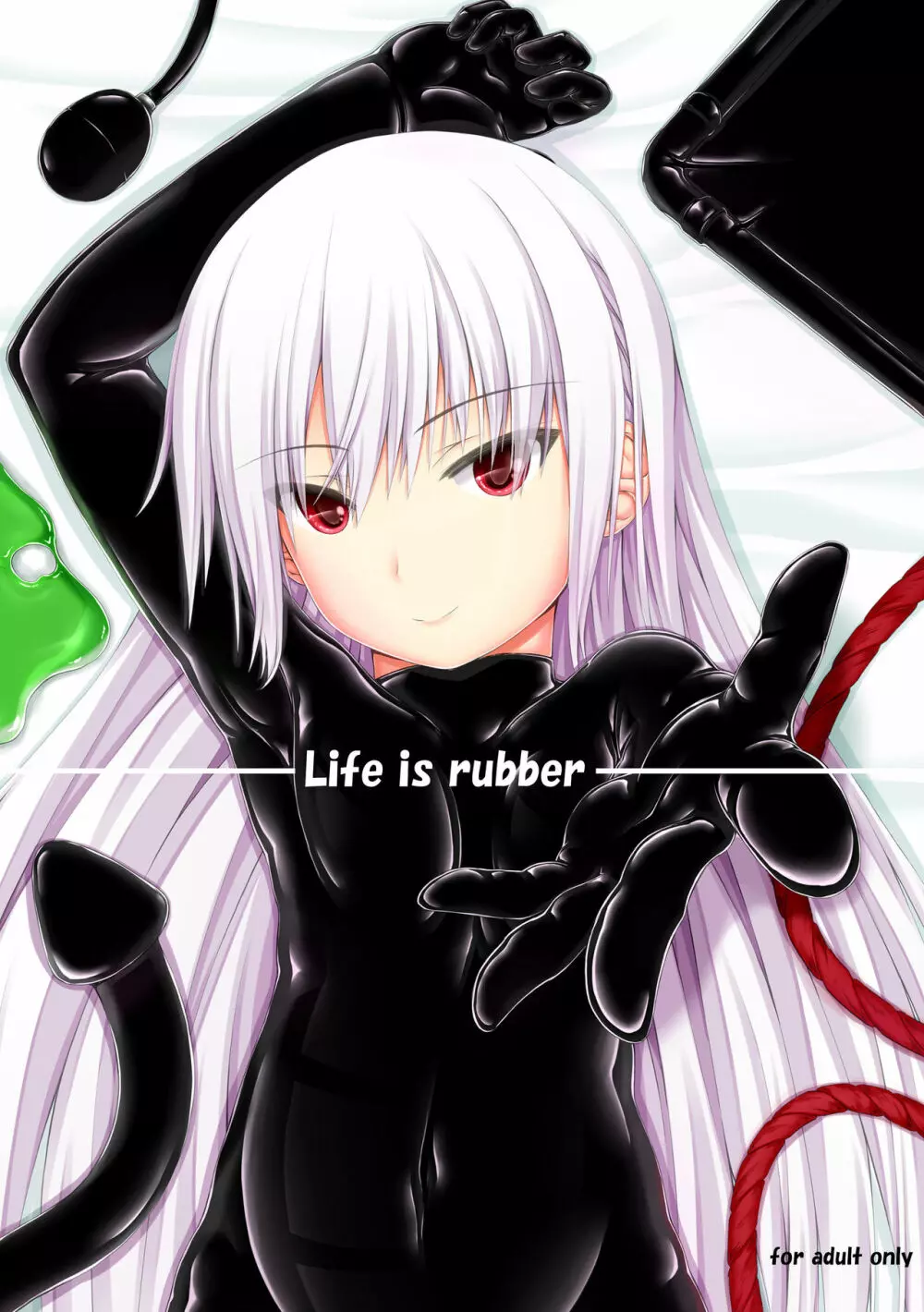 Life is rubber ver.1 & 2 - page1
