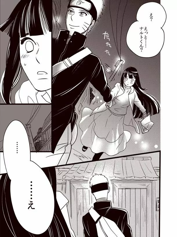 おゆるしを頂きに - page22