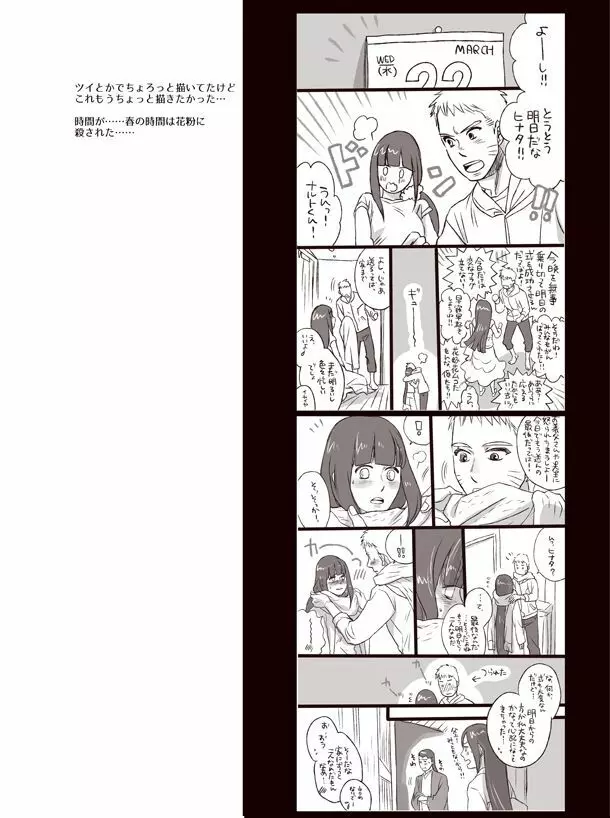 おゆるしを頂きに - page37