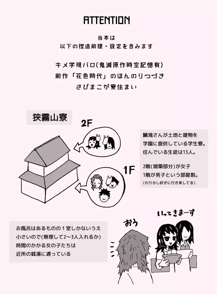 少年少女ではなくなった - page2