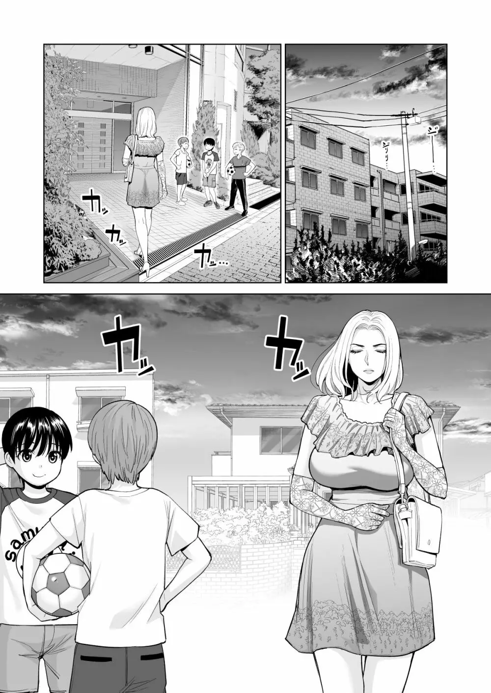 未婚女の少年狩り・・・ - page3