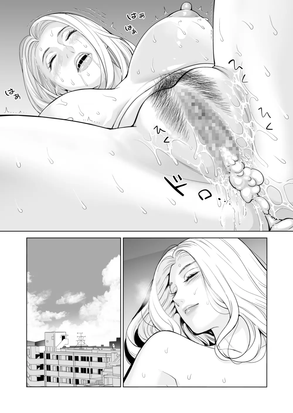 未婚女の少年狩り・・・ - page33