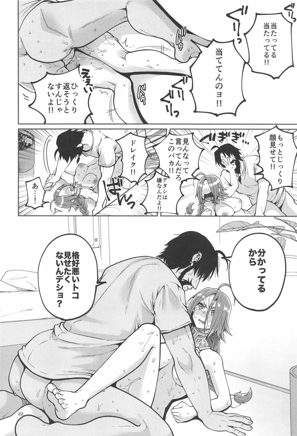 髭ドレのえろ本 - page23