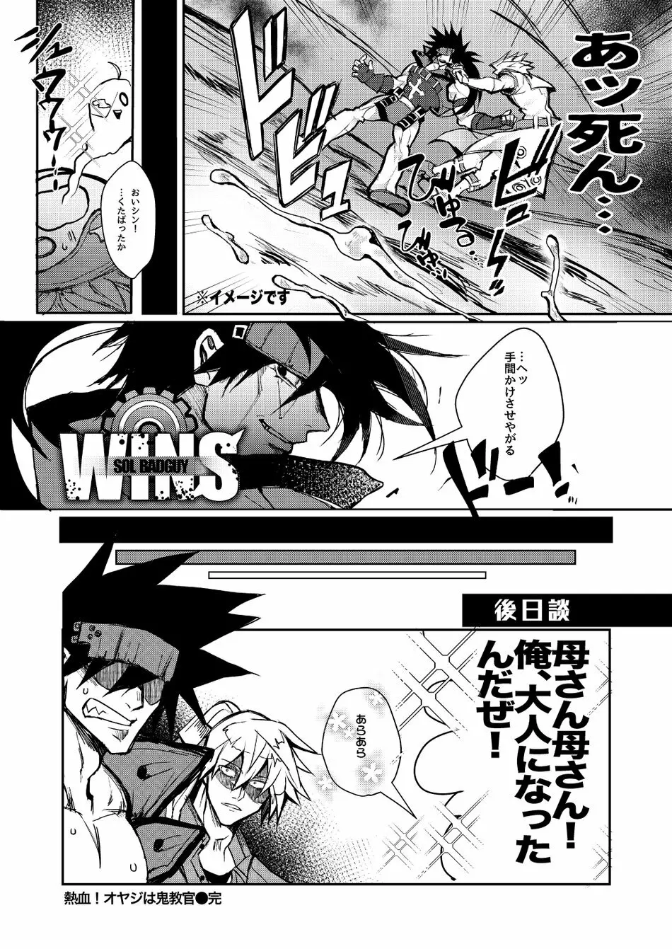 GEAR攻略本 X-NOMIND - page13